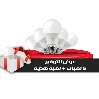 6 لمبات 9 وات الوسام أبيض E27