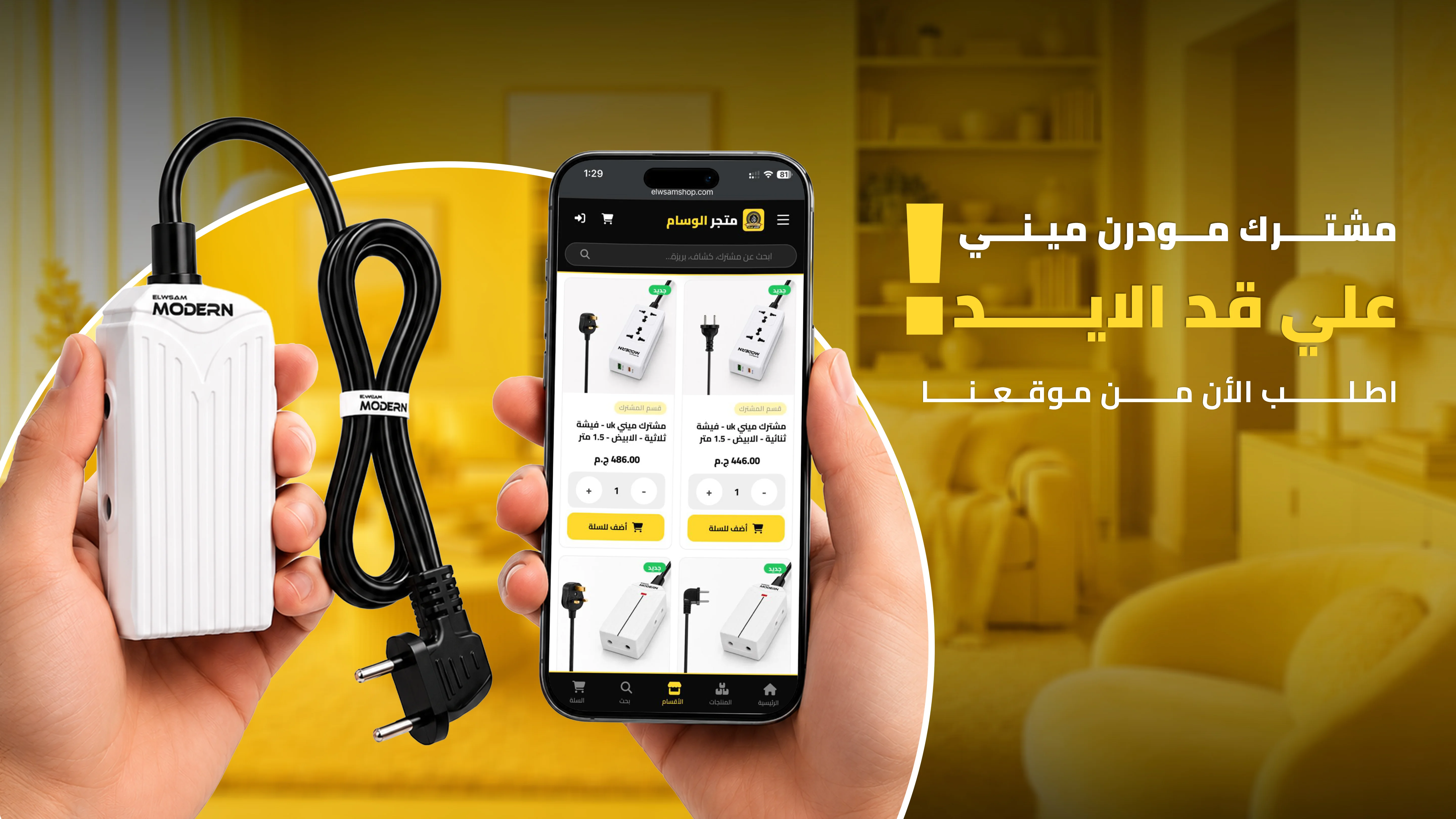 عرض من متجر الوسام