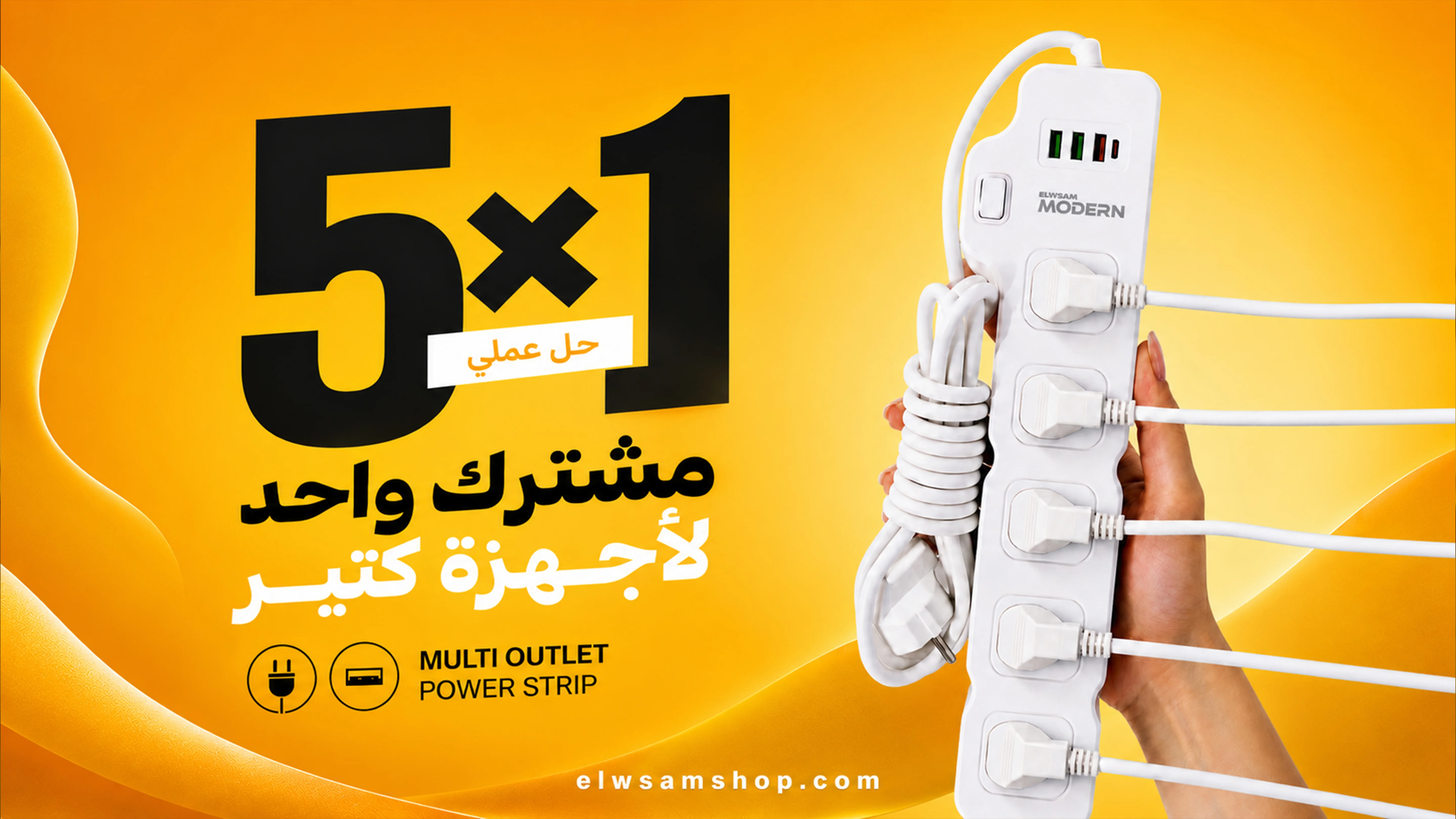 عرض من متجر الوسام