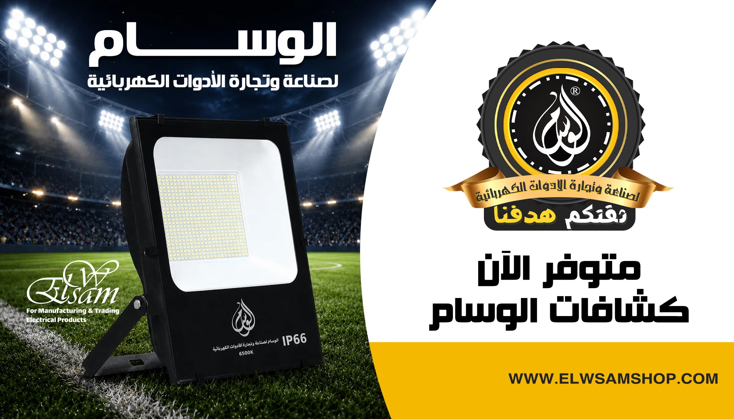 عرض من متجر الوسام