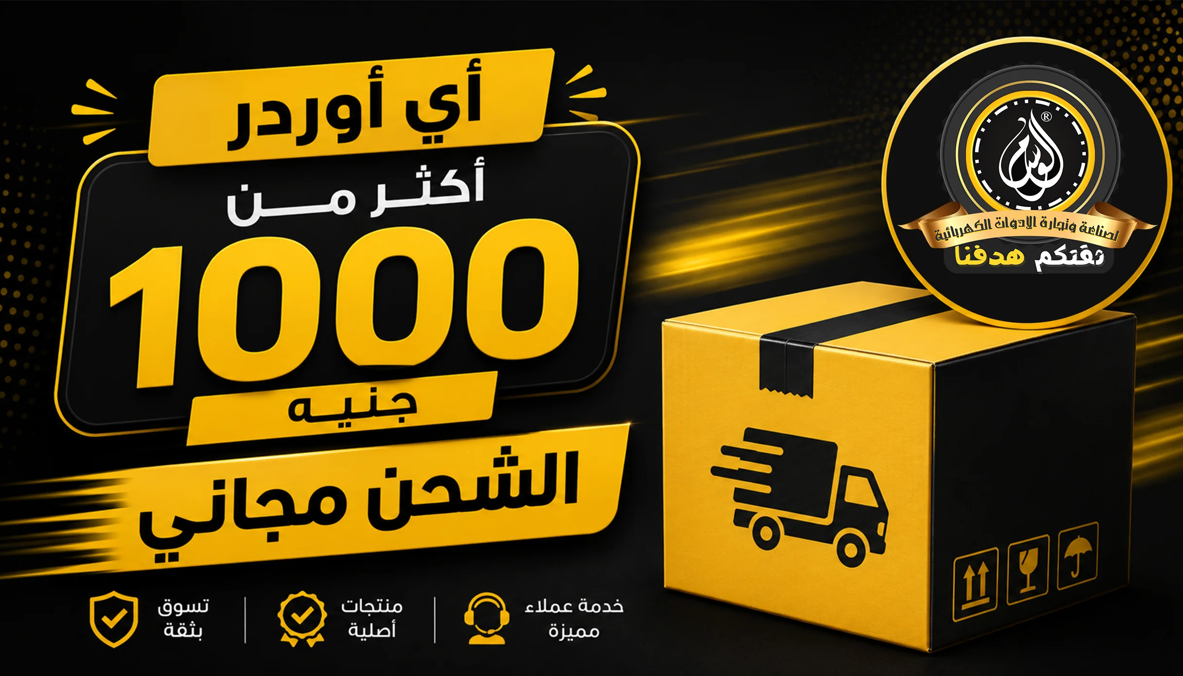 عرض من متجر الوسام